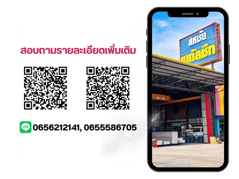 โรงงานผลิตแผ่นหลังคาเมทัลชีท